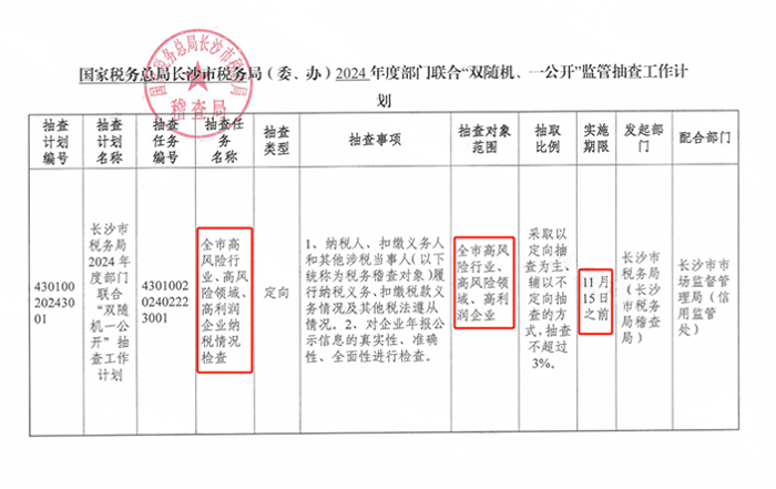 微信图片_20240613181058