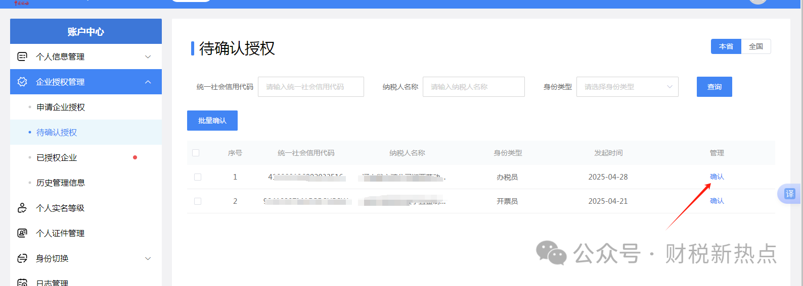 微信图片_20250430180651